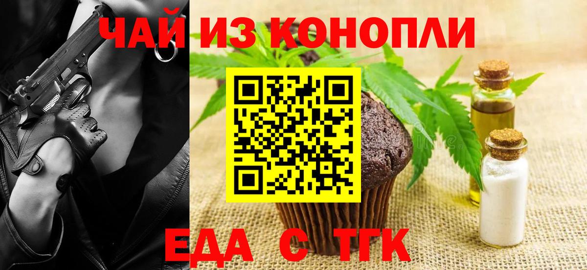 Балтийск  Cannafood марихуана  Вход с VPN 