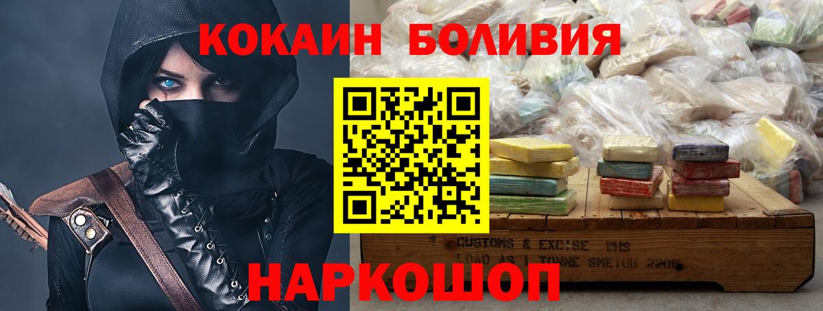 Кокаин Columbia Балтийск
