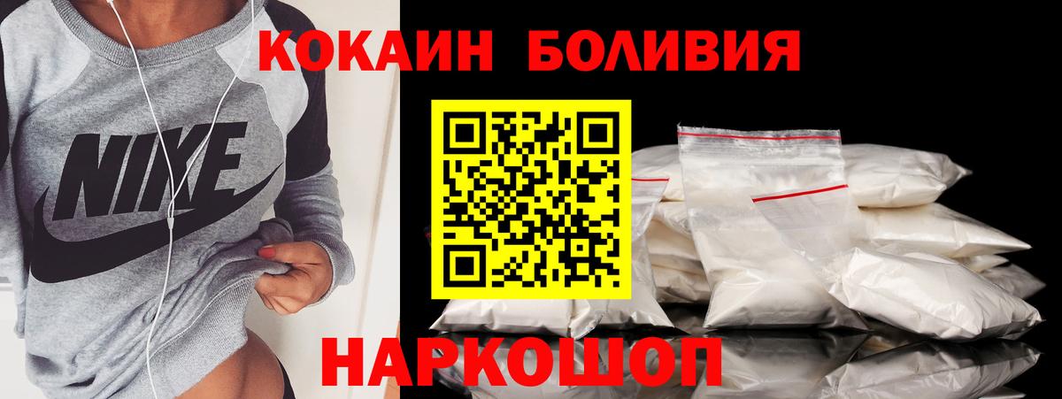 Cocaine VHQ  КОКАИН 97%  Балтийск  Вход с VPN 