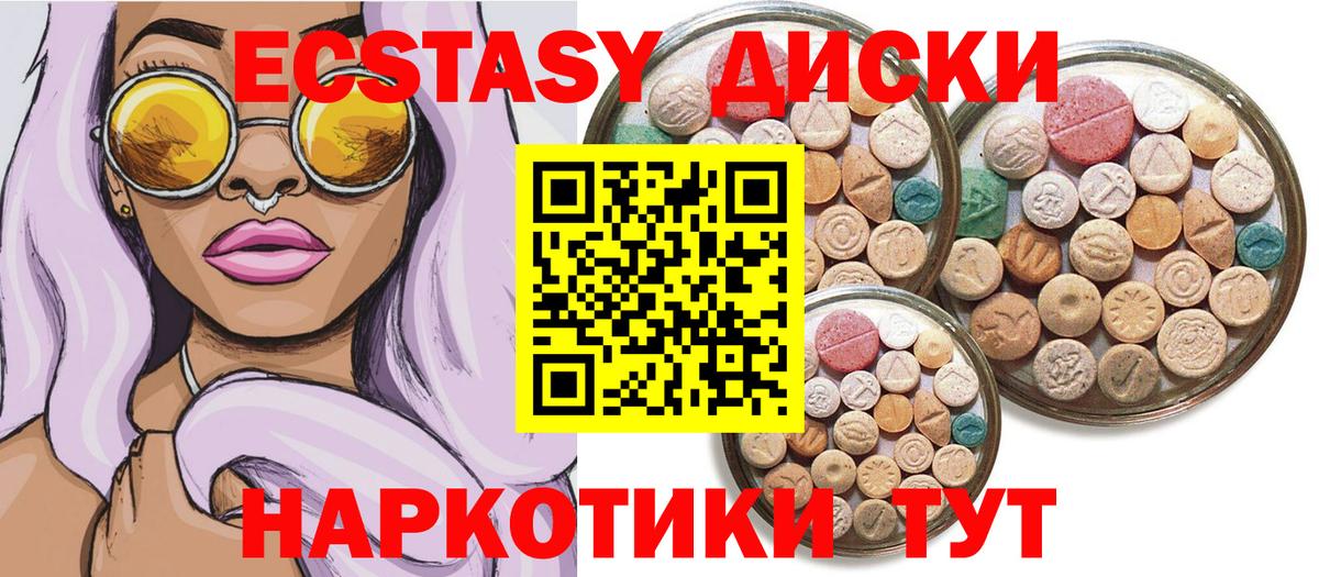 OMG зеркало  Вход с VPN  ЭКСТАЗИ MDMA  Балтийск  ЭКСТАЗИ круглые 