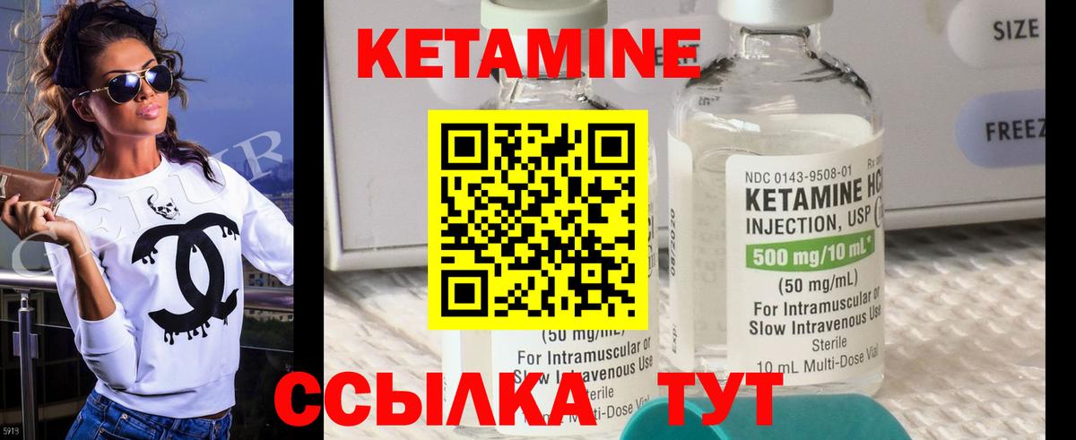 Балтийск  КЕТАМИН VHQ  КЕТАМИН ketamine  Вход с VPN 