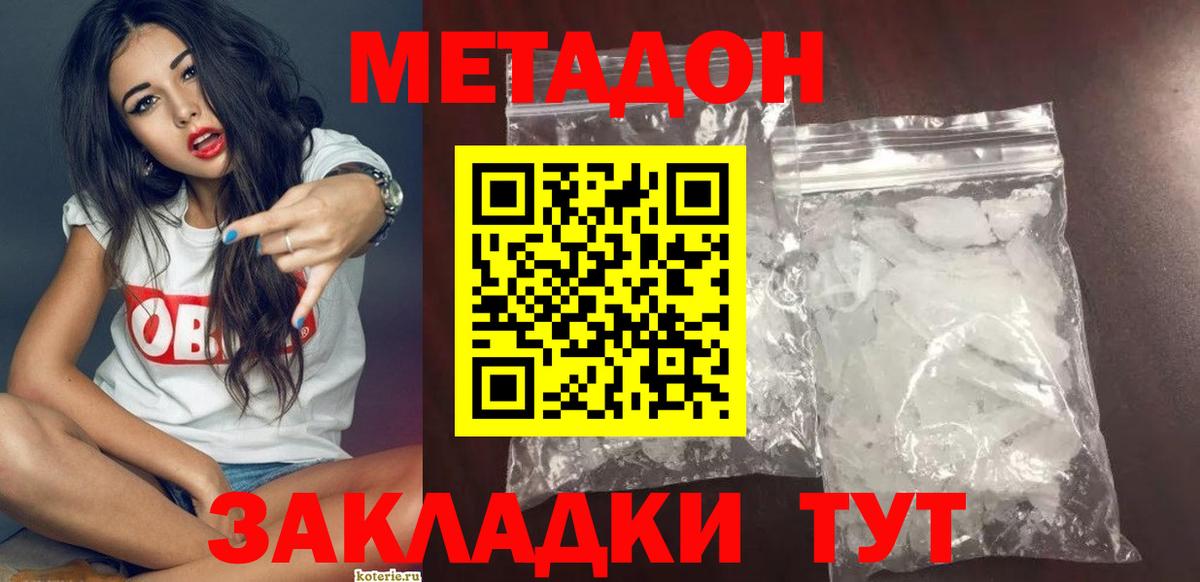 Балтийск  Метадон мёд  МЕТАДОН мёд  Вход с VPN 