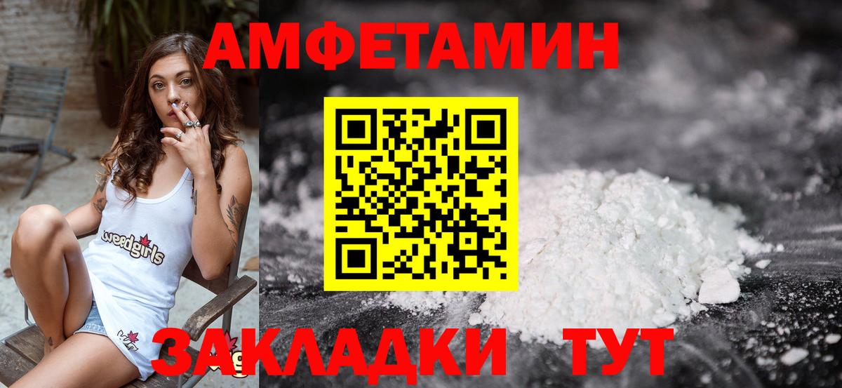 МЕТАМФЕТАМИН витя Балтийск