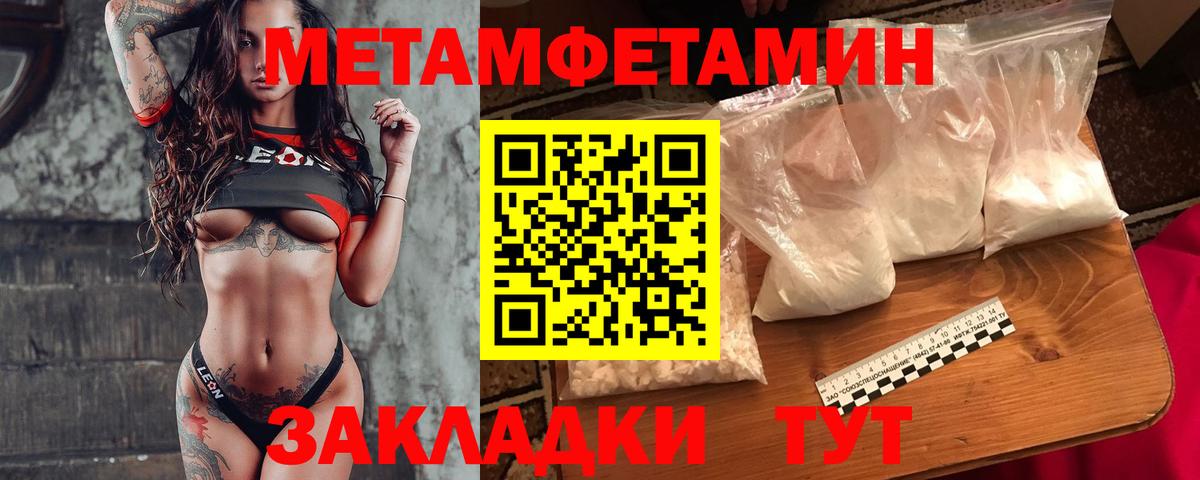 Первитин Декстрометамфетамин 99.9%  Вход с VPN  Балтийск 