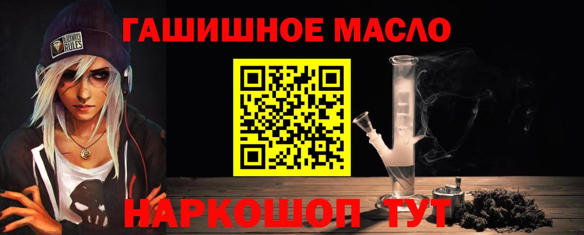 Дистиллят ТГК гашишное масло Балтийск