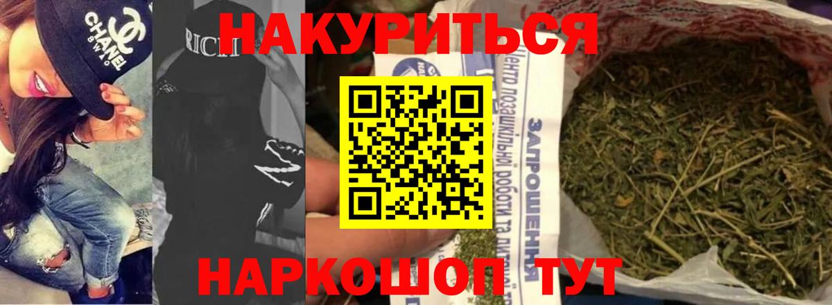 Марихуана планчик  Конопля марихуана  Бошки марихуана тримм  Балтийск  Вход с VPN 